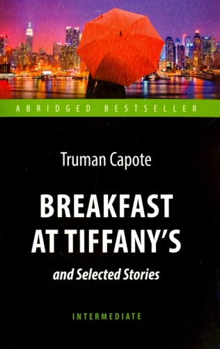 Breakfast at Tiffany's and Selected Stories = Завтрак у Тиффани и другие истории