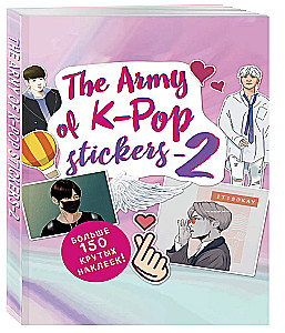 The Army of K-POP stickers - 2. Больше 150 крутых наклеек!