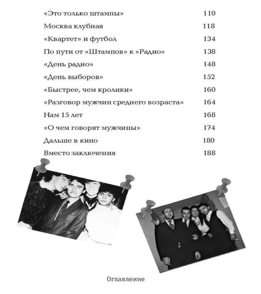 Kvartets J. Kā tika radīts visjautrākais teātris valstī
