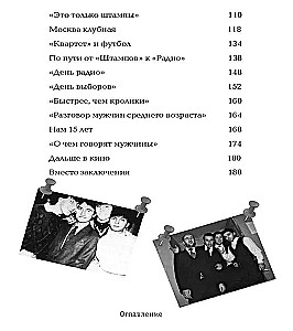Kvartets J. Kā tika radīts visjautrākais teātris valstī