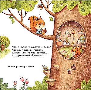 ABC. Angļu valoda dzejā. Pie pilsētas