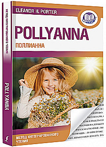 Pollyanna = Поллианна