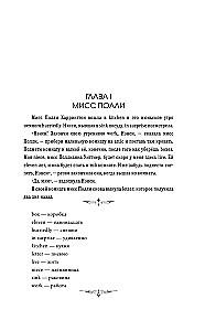Pollyanna = Поллианна