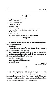 Pollyanna = Поллианна