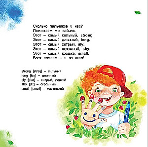 ABC. Angļu valoda dzejā. Mājas un pastaigā