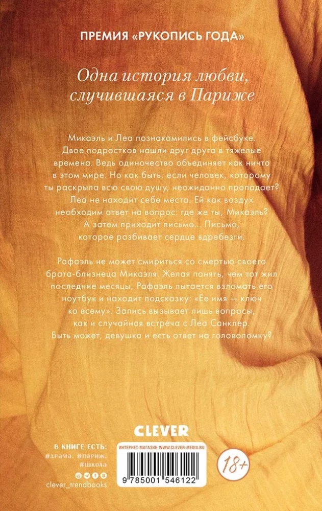 Nepiedzīvotā dzīve