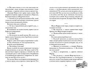 Nepiedzīvotā dzīve