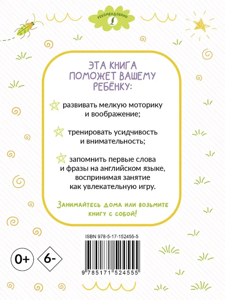 Krāso un mācies: angļu vārdi un frāzes bērniem no 2 gadu vecuma