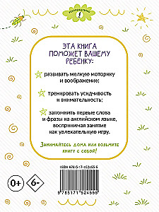 Krāso un mācies: angļu vārdi un frāzes bērniem no 2 gadu vecuma