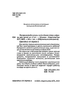 Krāso un mācies: angļu vārdi un frāzes bērniem no 2 gadu vecuma