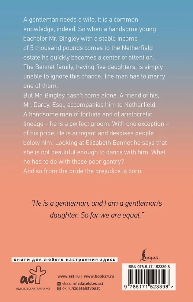 Pride and Prejudice
