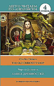 The Old Curiosity Shop = Лавка древностей