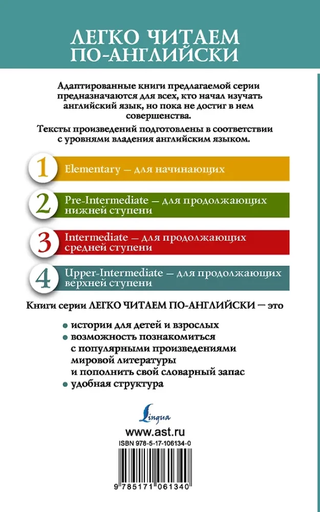 The Old Curiosity Shop = Лавка древностей