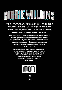 Robbie Williams. Откровение