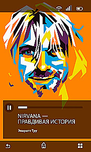Nirvana = Нirvana: patiesā stāsts