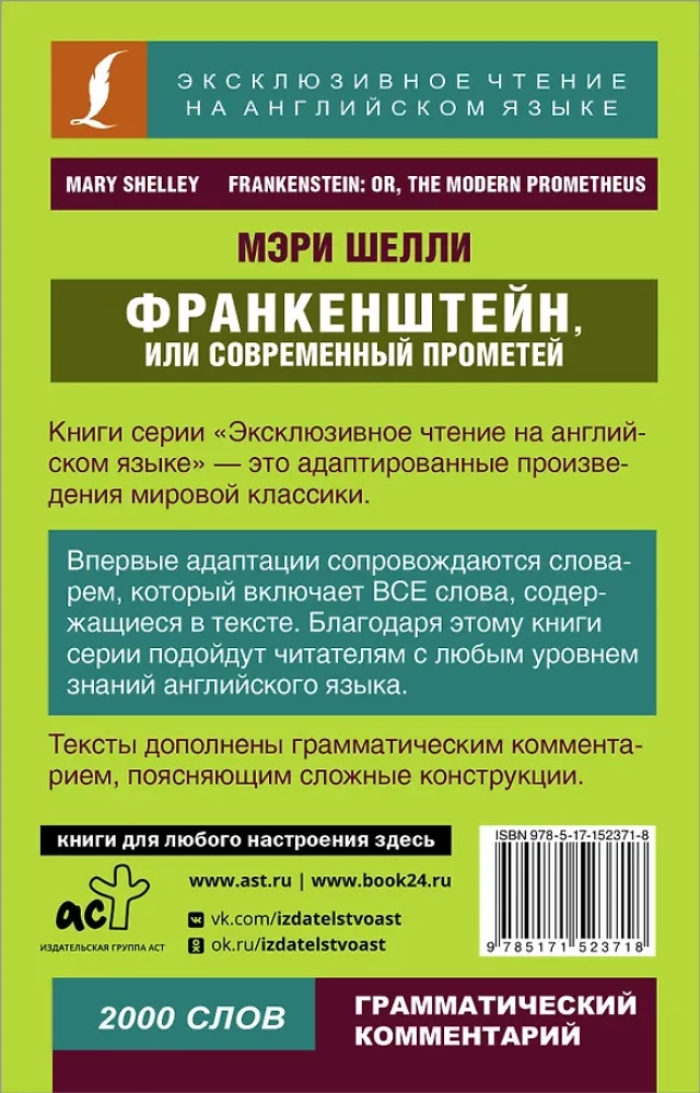 Frankenšteins, vai Mūsdienu Prometejs