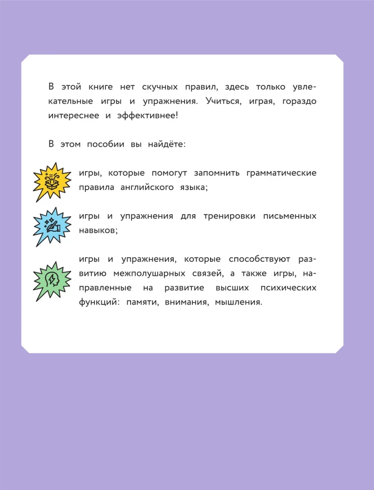 Английский язык. Визуальная грамматика для школьников