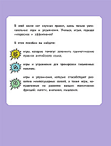 Английский язык. Визуальная грамматика для школьников