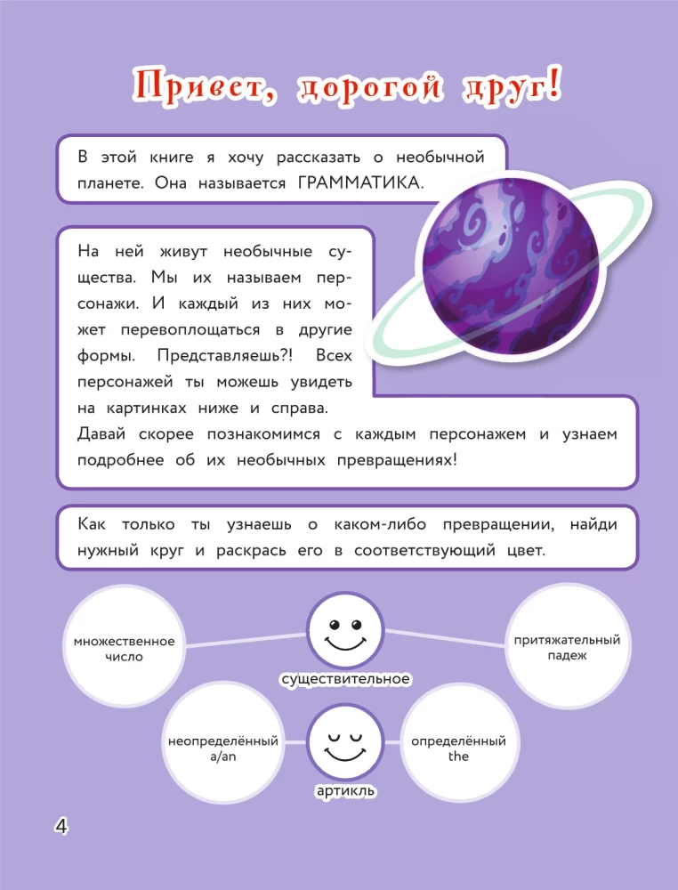 Английский язык. Визуальная грамматика для школьников
