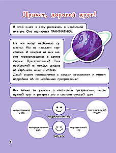 Английский язык. Визуальная грамматика для школьников