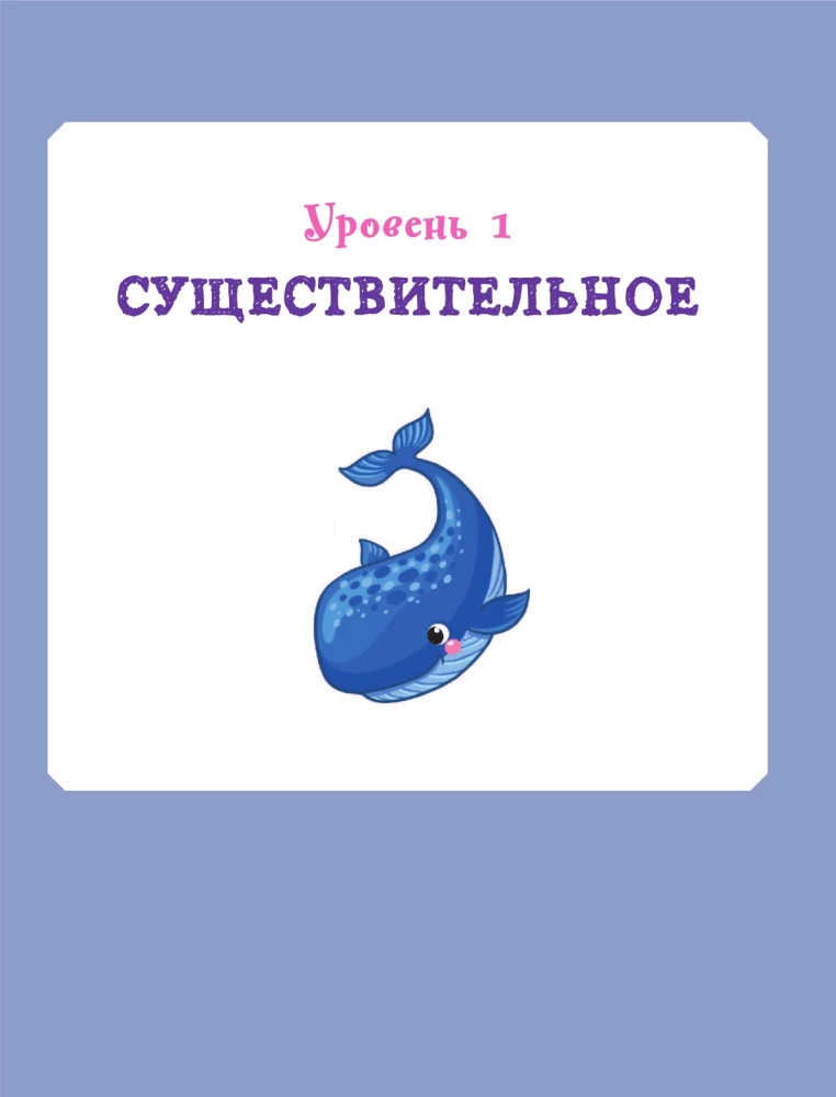 Английский язык. Визуальная грамматика для школьников