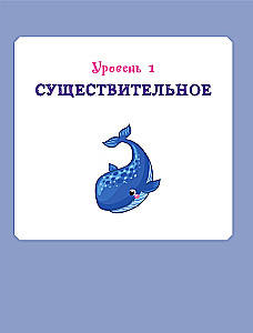 Английский язык. Визуальная грамматика для школьников