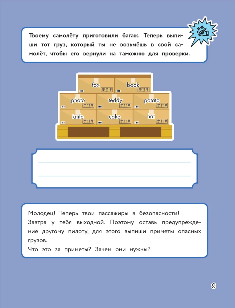 Английский язык. Визуальная грамматика для школьников