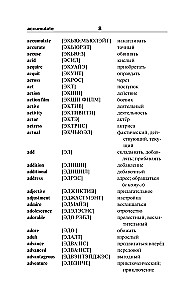 Angļu valoda. 5 vienā: angļu-krievu un krievu-angļu vārdnīcas ar izrunu, īsa angļu valodas gramatika, idiomas, frāžu darbības vārdi