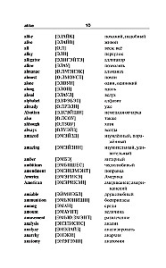 Angļu valoda. 5 vienā: angļu-krievu un krievu-angļu vārdnīcas ar izrunu, īsa angļu valodas gramatika, idiomas, frāžu darbības vārdi
