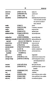 Angļu valoda. 5 vienā: angļu-krievu un krievu-angļu vārdnīcas ar izrunu, īsa angļu valodas gramatika, idiomas, frāžu darbības vārdi
