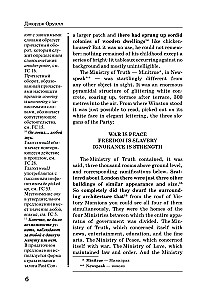 1984: читаем в оригинале с комментарием