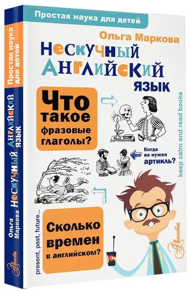 Neskaidrs angļu valoda