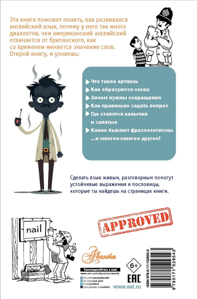 Neskaidrs angļu valoda