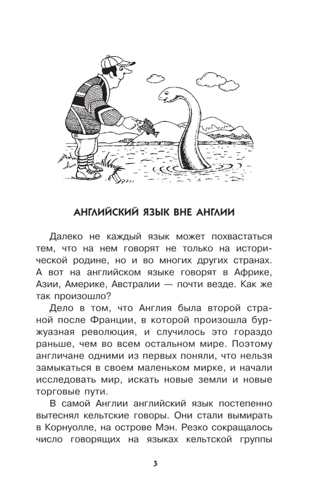 Neskaidrs angļu valoda