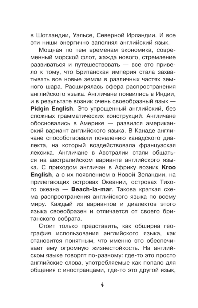 Neskaidrs angļu valoda