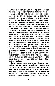 Neskaidrs angļu valoda
