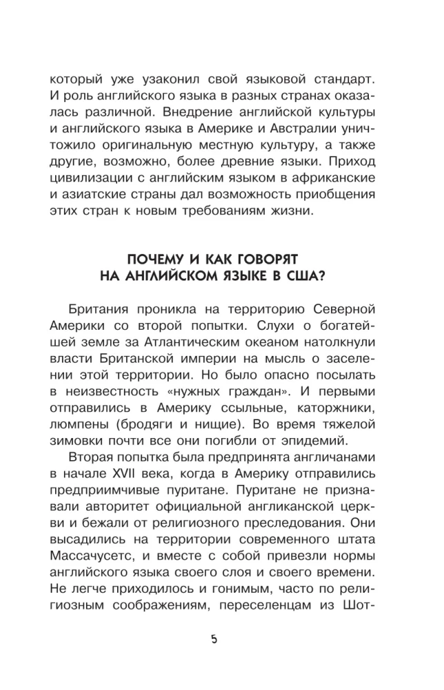 Neskaidrs angļu valoda