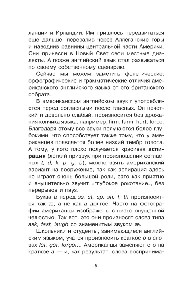 Neskaidrs angļu valoda