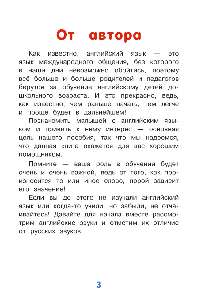 Angļu valoda mazajiem no 4 līdz 6 gadiem