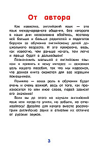 Angļu valoda mazajiem no 4 līdz 6 gadiem