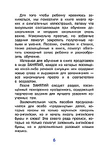 Angļu valoda mazajiem no 4 līdz 6 gadiem
