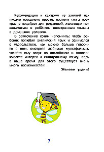 Angļu valoda mazajiem no 4 līdz 6 gadiem