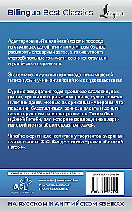 Великий Гэтсби = The Great Gatsby