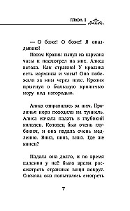 Алиса в Стране чудес = Alices Adventures in Wonderland
