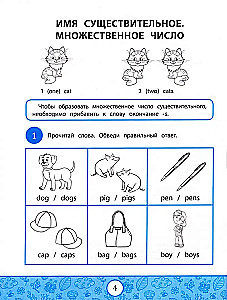 My first Grammarbook:учим правила