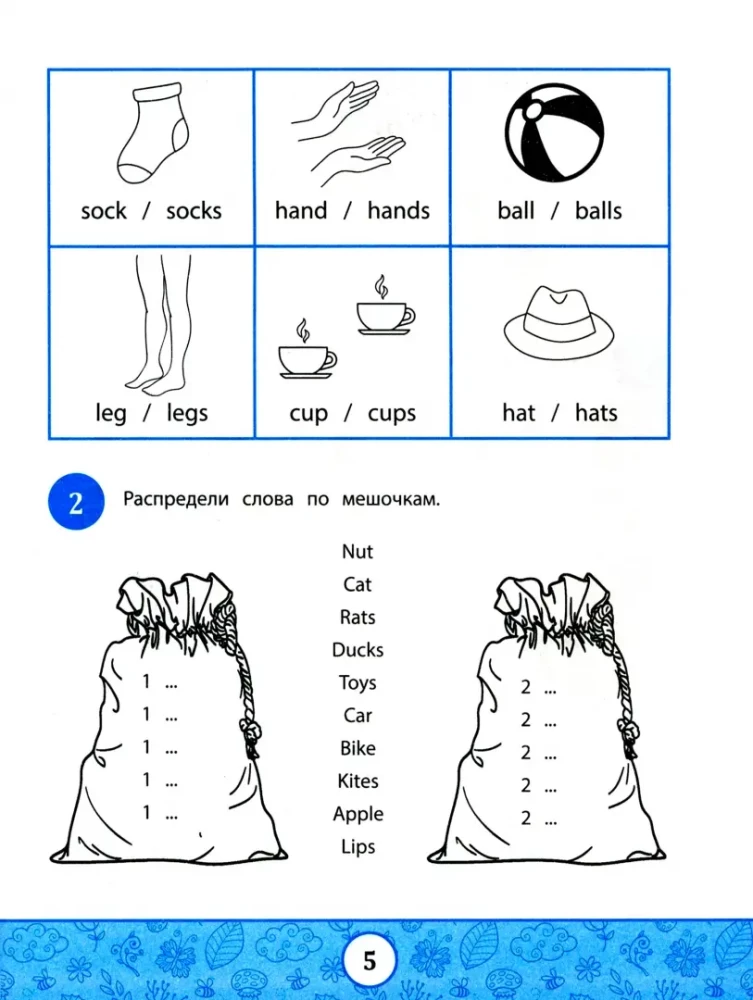 My first Grammarbook:учим правила