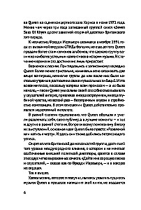 Queen. Полный путеводитель по песням и альбомам
