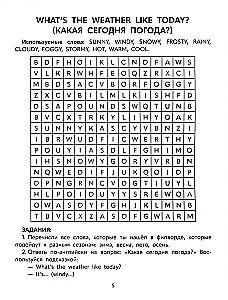 Angļu filvordi: 4. klase