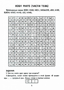 Angļu filvordi: 3. klase