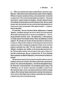 Тина Тёрнер. Моя история любви